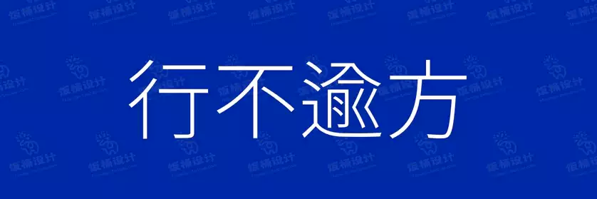 2774套 设计师WIN/MAC可用中文字体安装包TTF/OTF设计师素材【207】